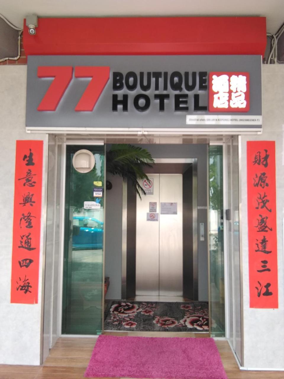 77号精品酒店 吉隆坡 外观 照片